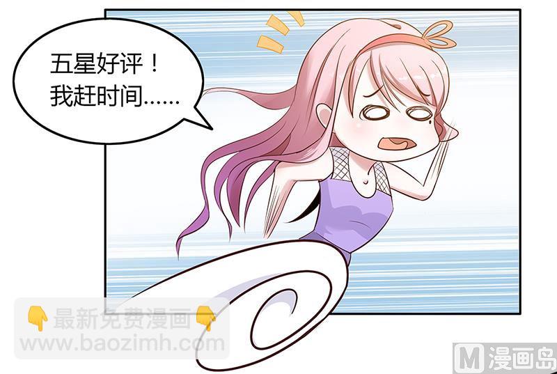 《豪门婚约首席夫人有点狂》第1话 昨晚都干了什么？ 第27页