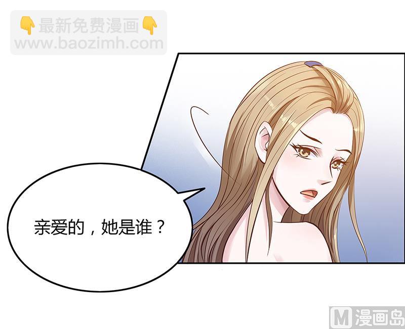 《豪门婚约首席夫人有点狂》第1话 昨晚都干了什么？ 第30页