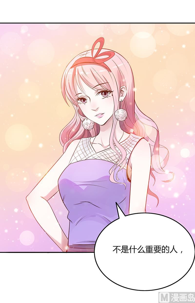 《豪门婚约首席夫人有点狂》第1话 昨晚都干了什么？ 第31页