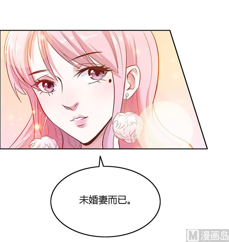 《豪门婚约首席夫人有点狂》第1话 昨晚都干了什么？ 第32页