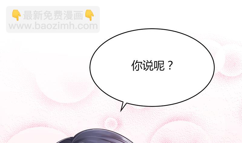 《豪门婚约首席夫人有点狂》第1话 昨晚都干了什么？ 第9页