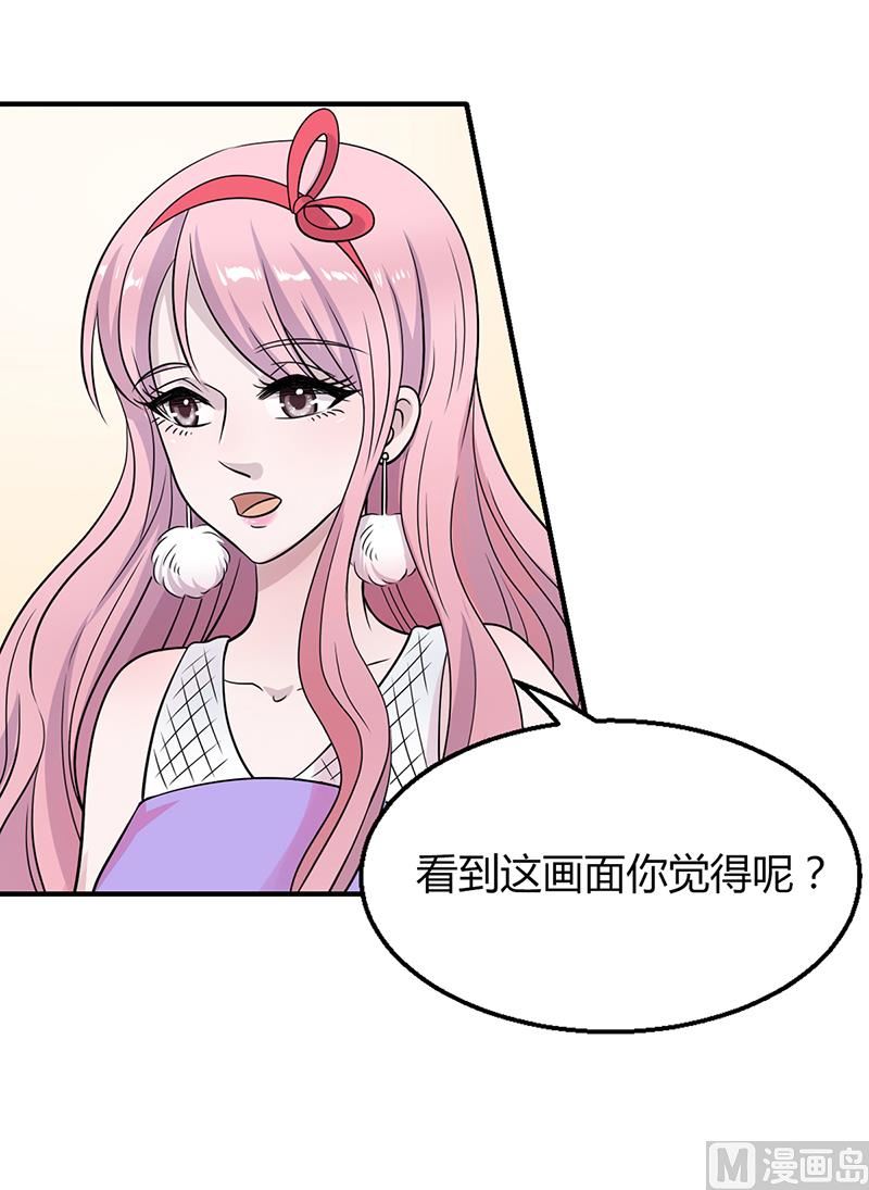 《豪门婚约首席夫人有点狂》第2话 该做的都做了 第14页