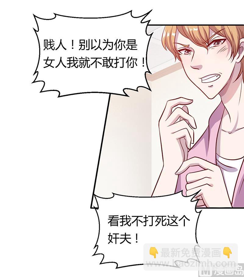 《豪门婚约首席夫人有点狂》第2话 该做的都做了 第17页