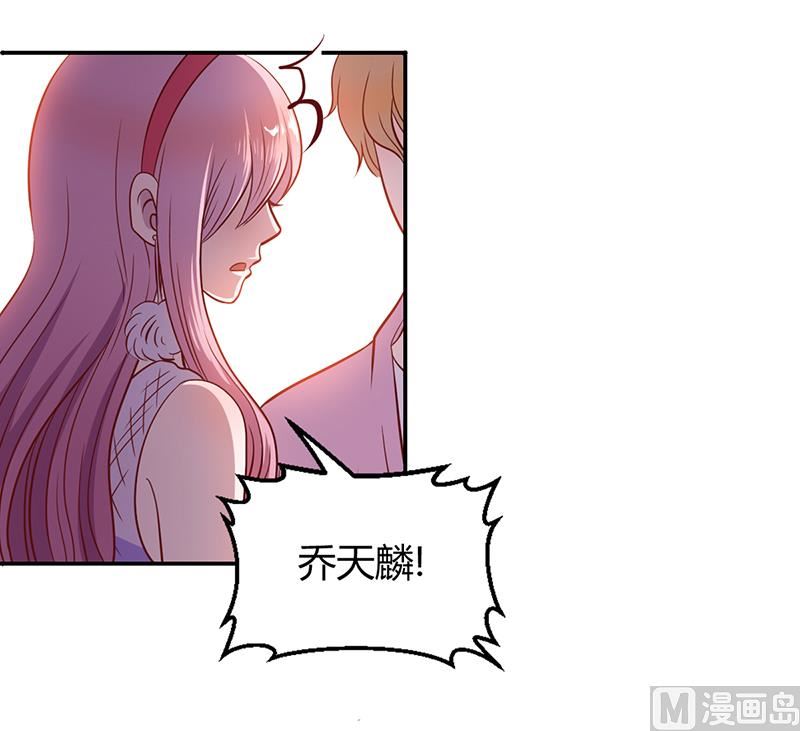 《豪门婚约首席夫人有点狂》第2话 该做的都做了 第18页
