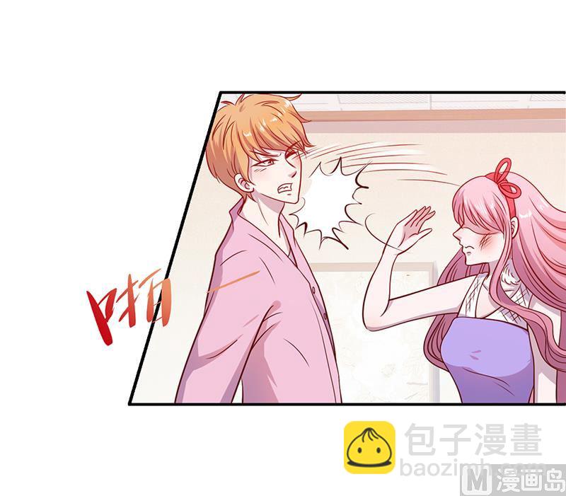 《豪门婚约首席夫人有点狂》第2话 该做的都做了 第19页