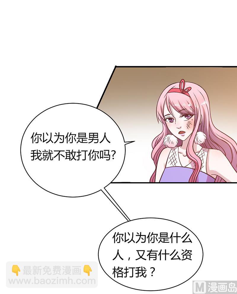 《豪门婚约首席夫人有点狂》第2话 该做的都做了 第22页