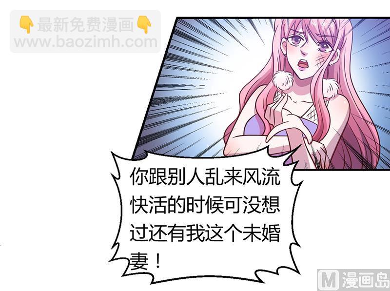 《豪门婚约首席夫人有点狂》第2话 该做的都做了 第24页