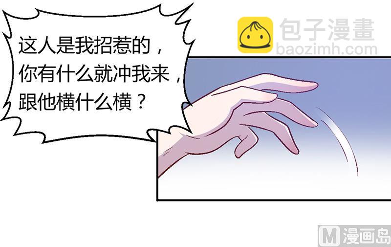 《豪门婚约首席夫人有点狂》第2话 该做的都做了 第26页