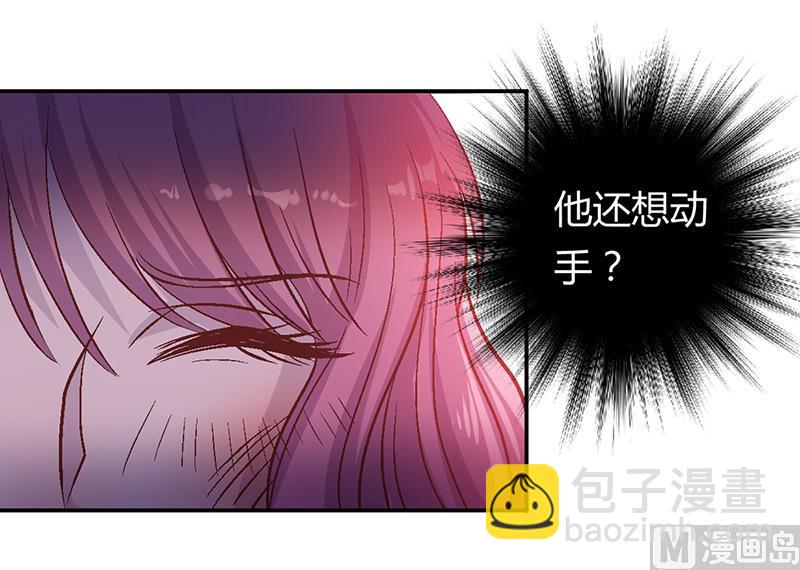 《豪门婚约首席夫人有点狂》第2话 该做的都做了 第27页