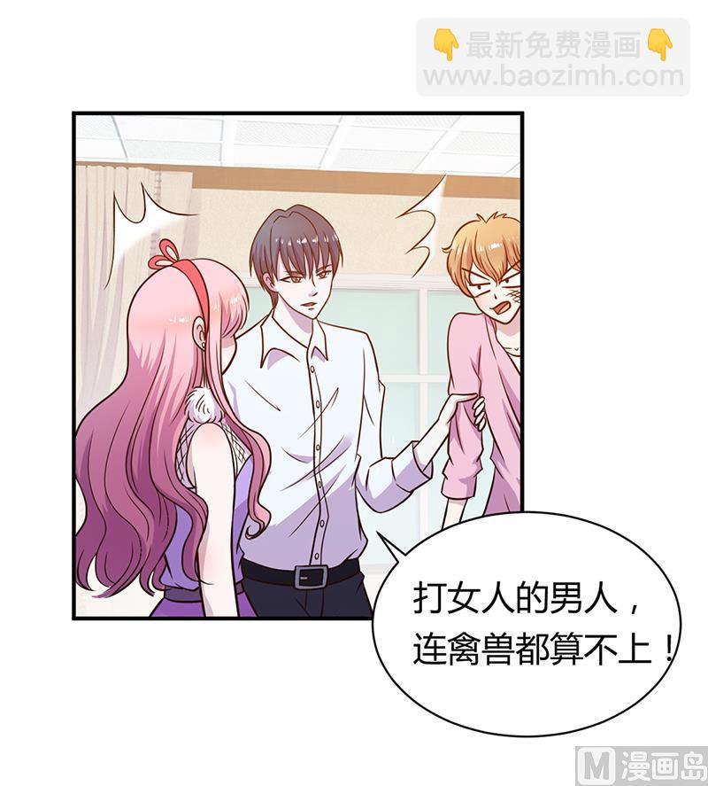《豪门婚约首席夫人有点狂》第2话 该做的都做了 第29页