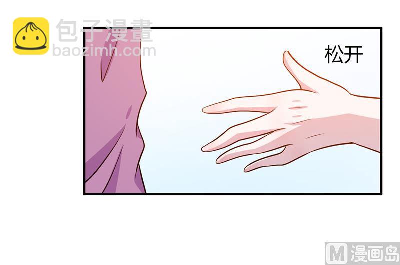 《豪门婚约首席夫人有点狂》第2话 该做的都做了 第30页
