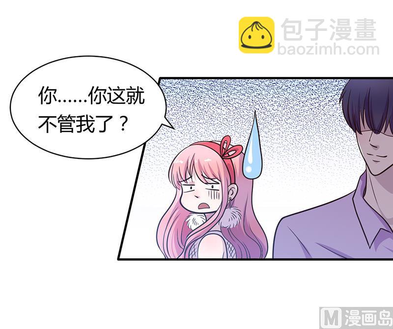 《豪门婚约首席夫人有点狂》第2话 该做的都做了 第32页