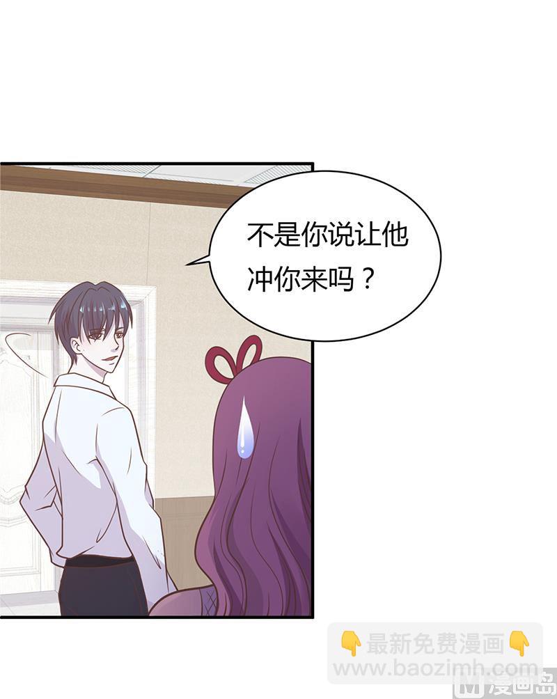 《豪门婚约首席夫人有点狂》第2话 该做的都做了 第33页
