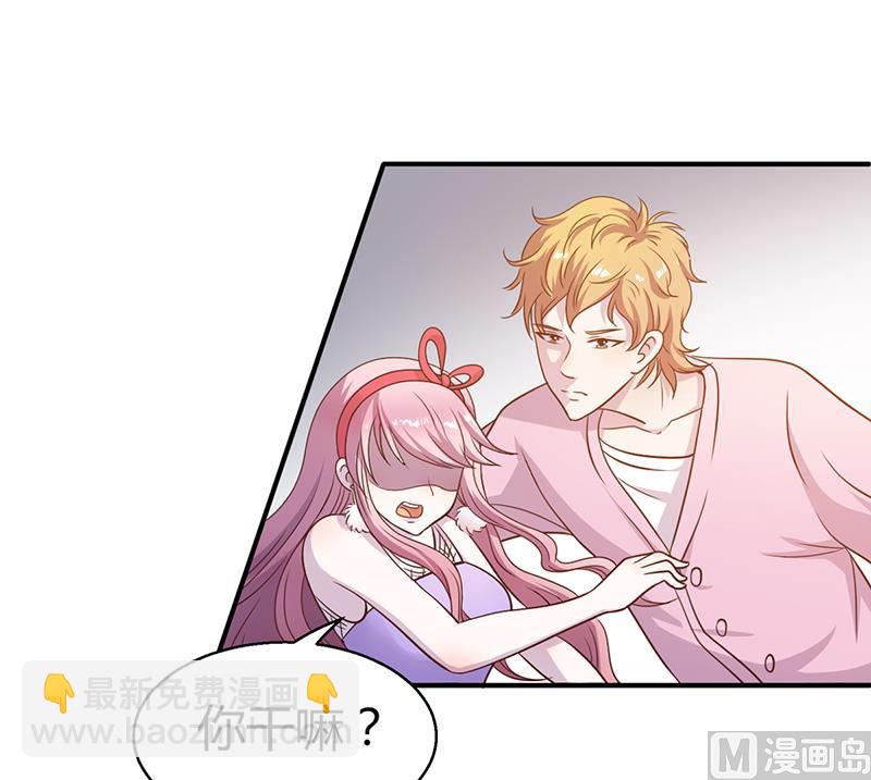 《豪门婚约首席夫人有点狂》第2话 该做的都做了 第5页