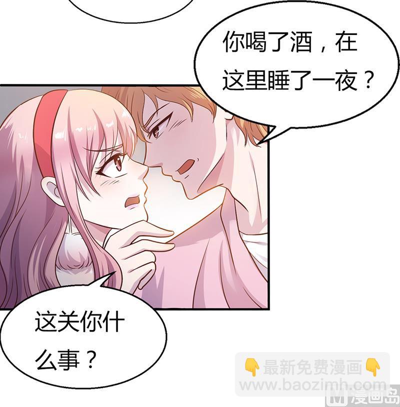 《豪门婚约首席夫人有点狂》第2话 该做的都做了 第6页