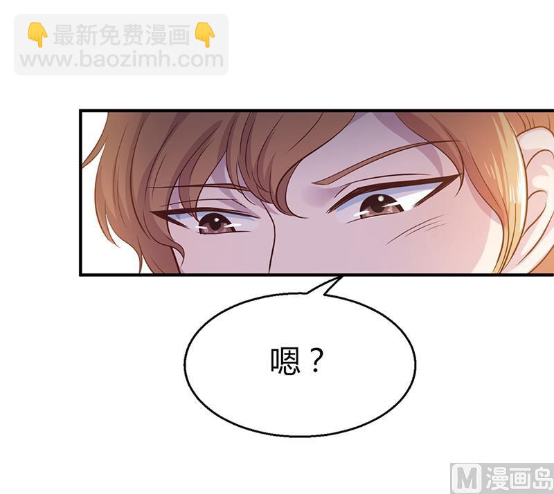 《豪门婚约首席夫人有点狂》第2话 该做的都做了 第8页