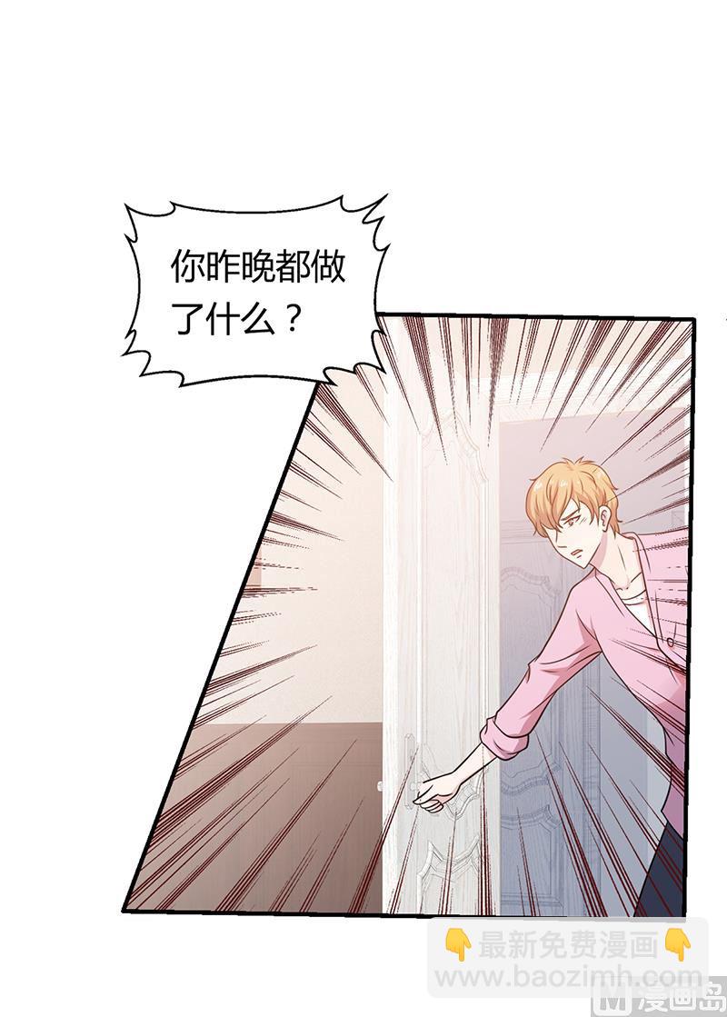 《豪门婚约首席夫人有点狂》第2话 该做的都做了 第9页