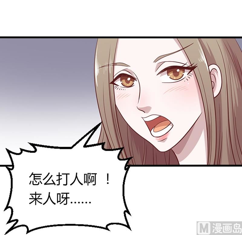 《豪门婚约首席夫人有点狂》第3话 别未婚先孕 第11页