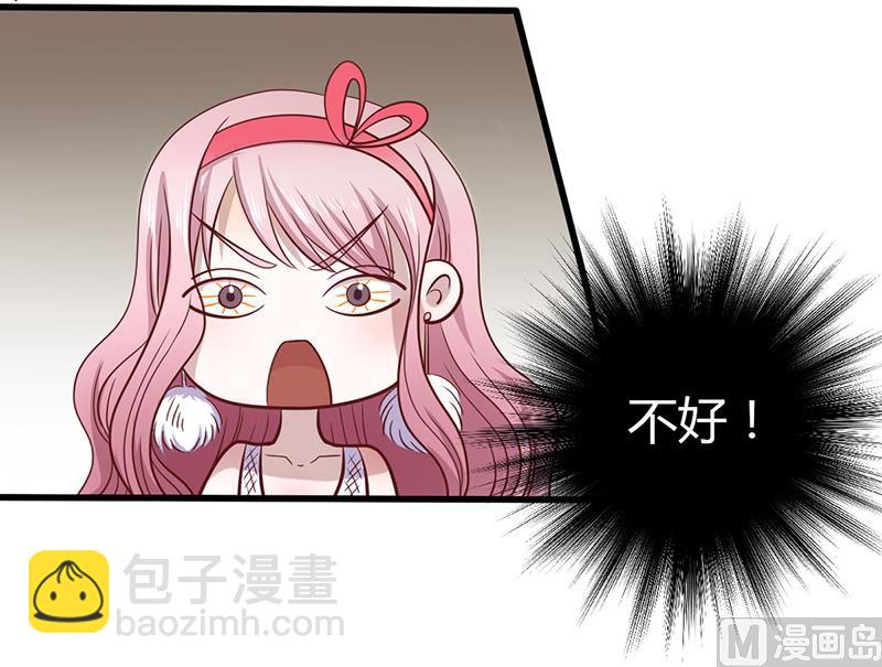 《豪门婚约首席夫人有点狂》第3话 别未婚先孕 第12页