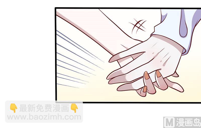 《豪门婚约首席夫人有点狂》第3话 别未婚先孕 第13页