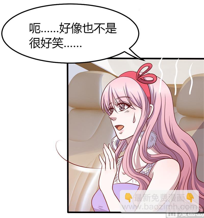 《豪门婚约首席夫人有点狂》第3话 别未婚先孕 第18页