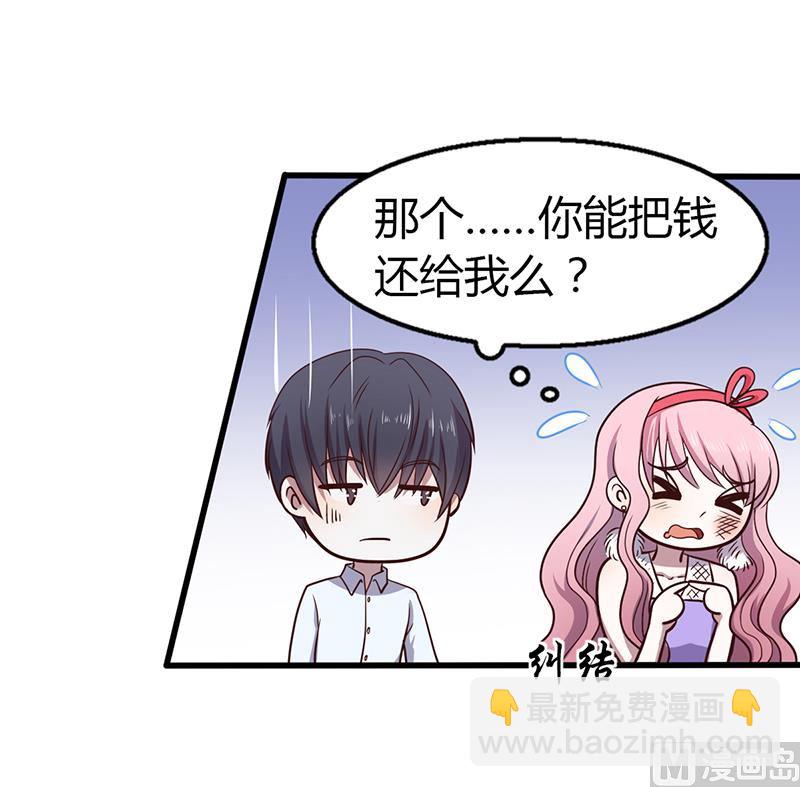 《豪门婚约首席夫人有点狂》第3话 别未婚先孕 第20页