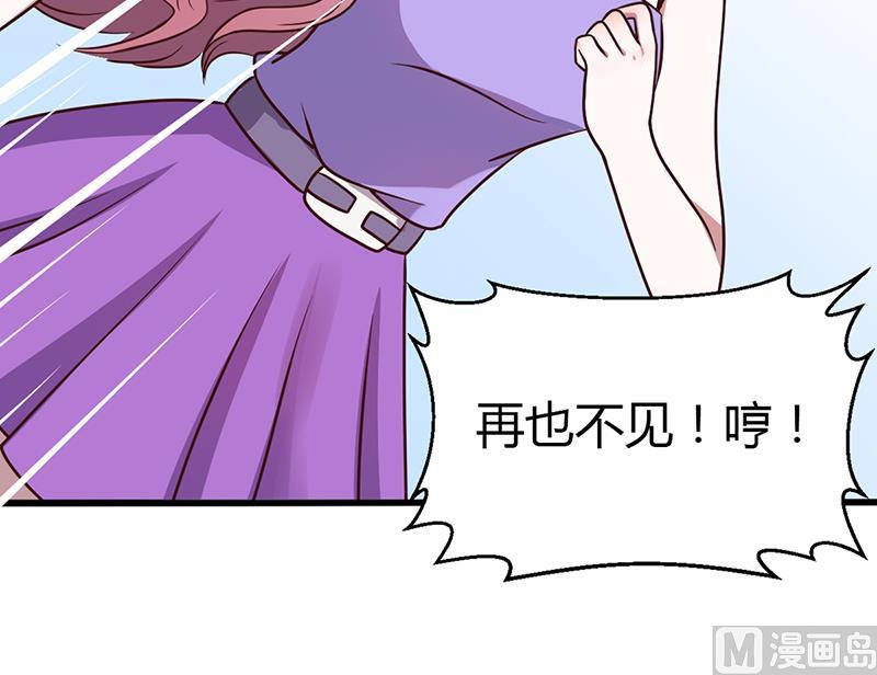 《豪门婚约首席夫人有点狂》第3话 别未婚先孕 第25页