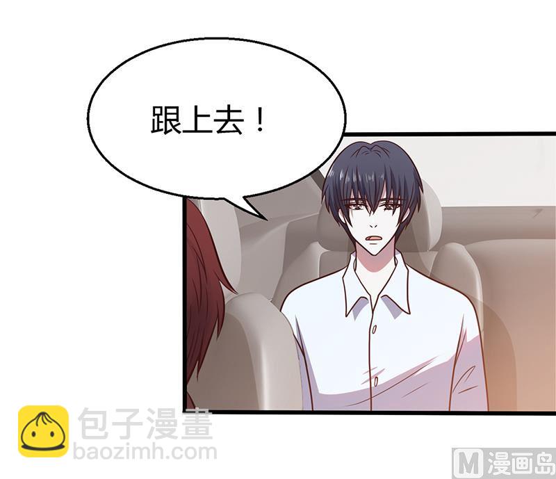 《豪门婚约首席夫人有点狂》第3话 别未婚先孕 第26页