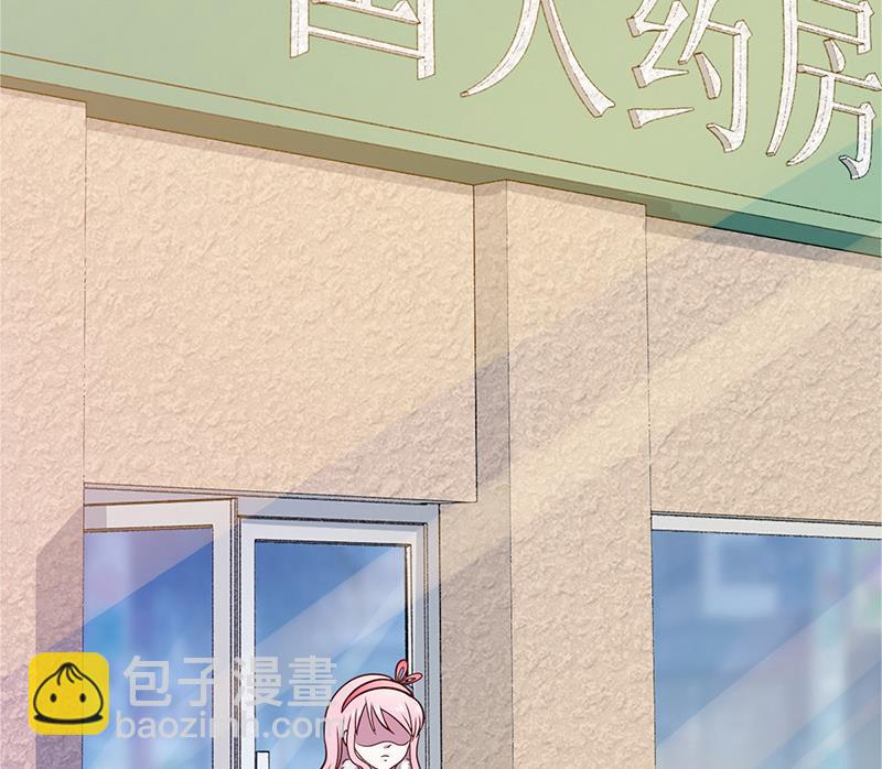 《豪门婚约首席夫人有点狂》第3话 别未婚先孕 第28页