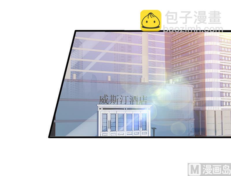《豪门婚约首席夫人有点狂》第3话 别未婚先孕 第2页