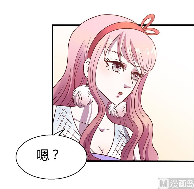 《豪门婚约首席夫人有点狂》第3话 别未婚先孕 第30页
