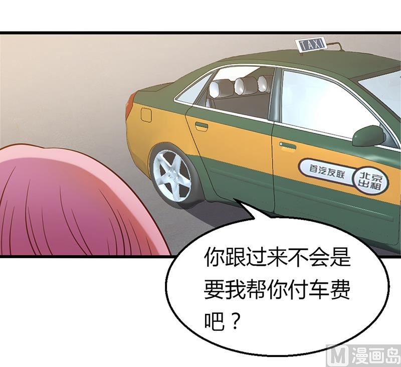 《豪门婚约首席夫人有点狂》第3话 别未婚先孕 第31页