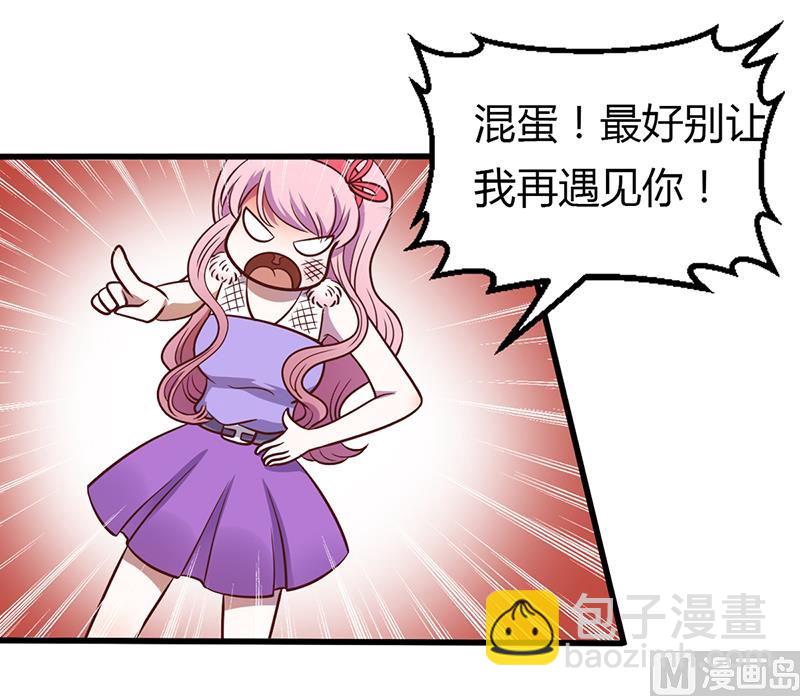 《豪门婚约首席夫人有点狂》第3话 别未婚先孕 第34页
