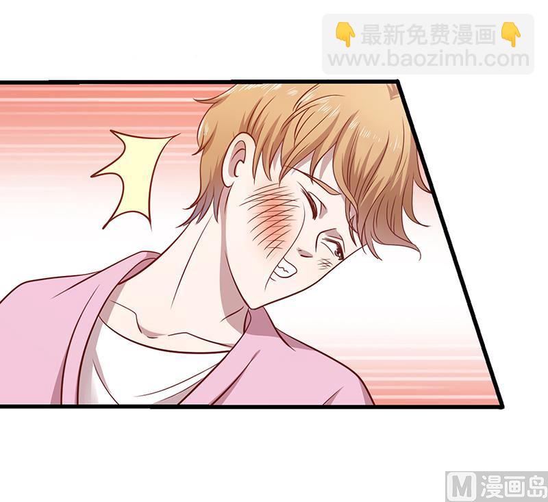 《豪门婚约首席夫人有点狂》第3话 别未婚先孕 第5页