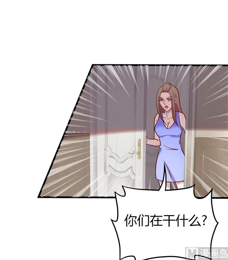 《豪门婚约首席夫人有点狂》第3话 别未婚先孕 第9页