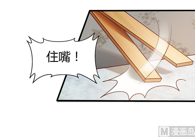 《豪门婚约首席夫人有点狂》第4话 你也喜欢他 第10页