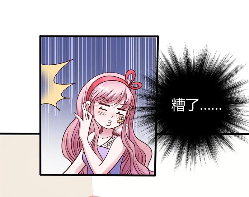 《豪门婚约首席夫人有点狂》第4话 你也喜欢他 第11页