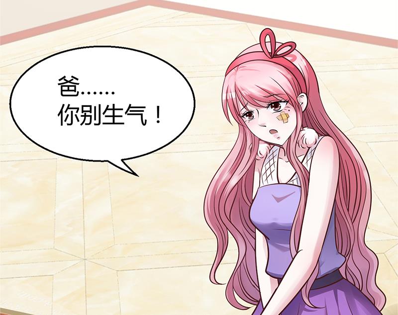 《豪门婚约首席夫人有点狂》第4话 你也喜欢他 第12页