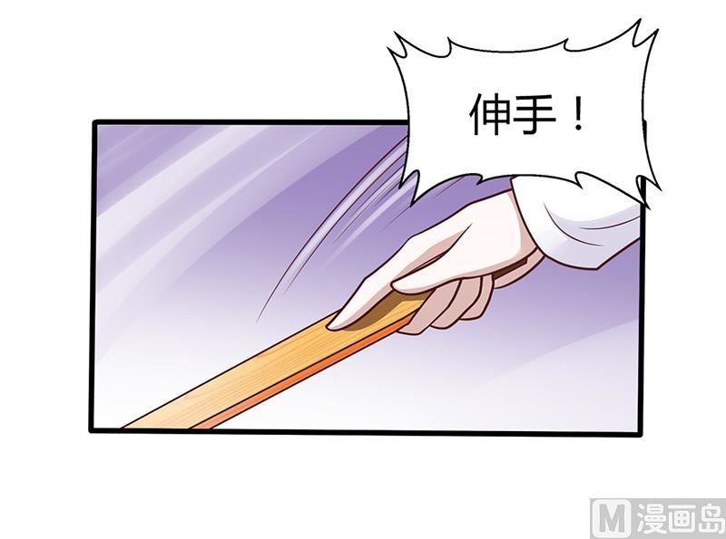 《豪门婚约首席夫人有点狂》第4话 你也喜欢他 第15页