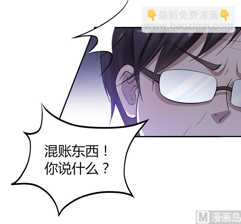 《豪门婚约首席夫人有点狂》第4话 你也喜欢他 第19页