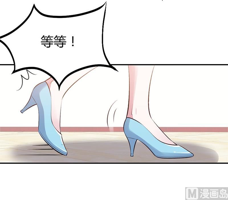 《豪门婚约首席夫人有点狂》第4话 你也喜欢他 第24页