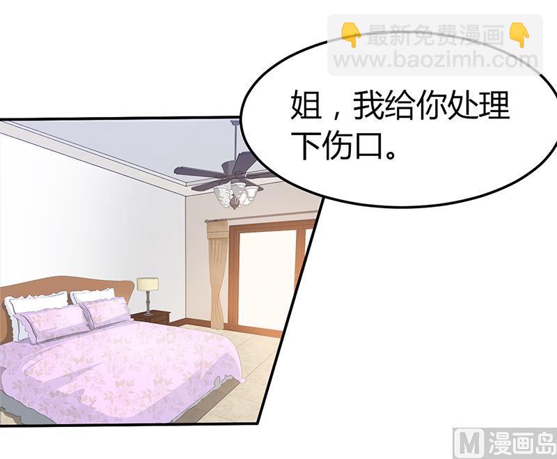 《豪门婚约首席夫人有点狂》第4话 你也喜欢他 第28页