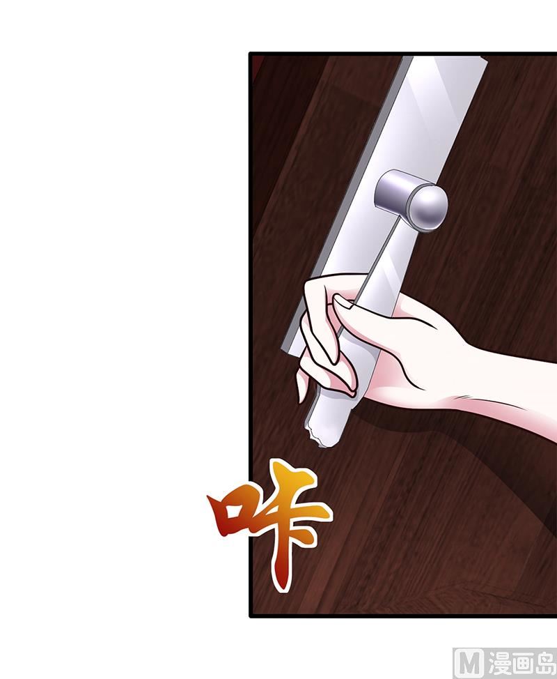 《豪门婚约首席夫人有点狂》第4话 你也喜欢他 第5页