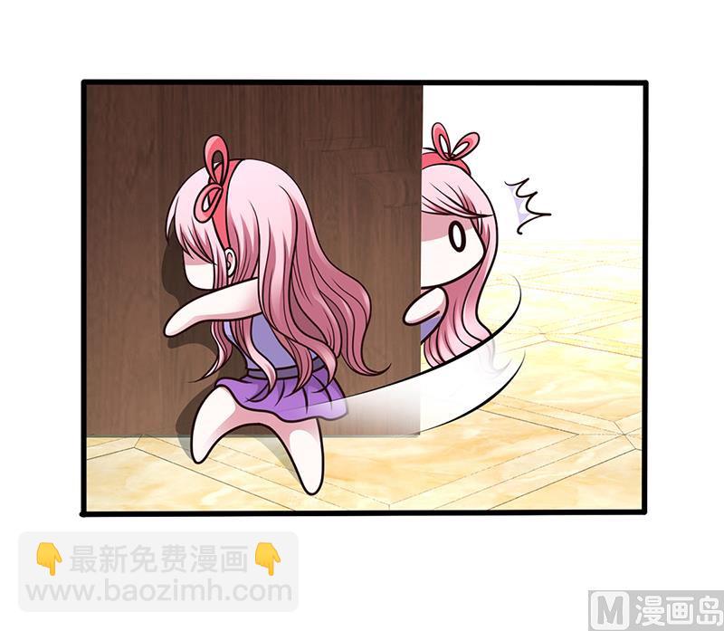 《豪门婚约首席夫人有点狂》第4话 你也喜欢他 第6页