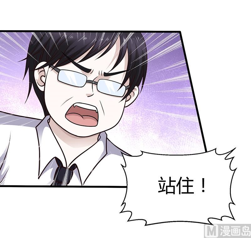 《豪门婚约首席夫人有点狂》第4话 你也喜欢他 第7页