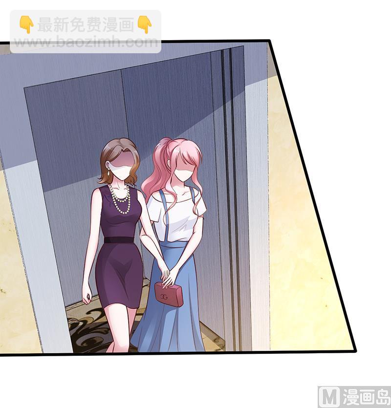《豪门婚约首席夫人有点狂》第8话 凌曜的怀抱 第10页