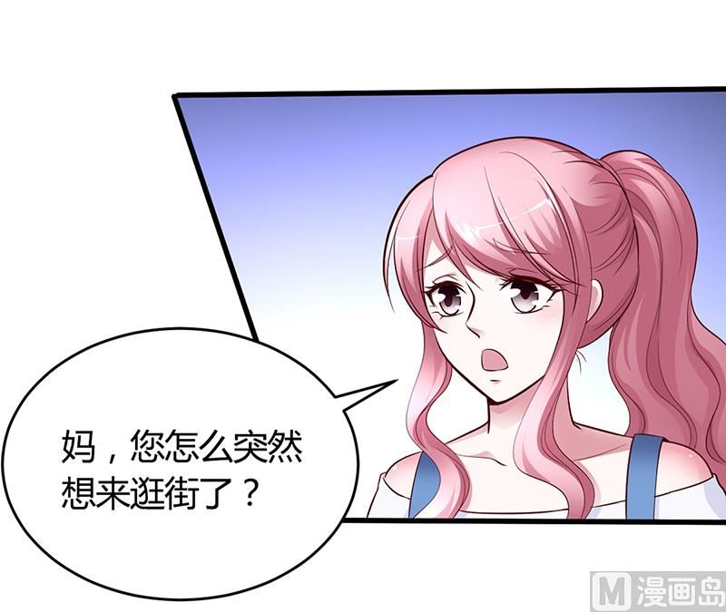 《豪门婚约首席夫人有点狂》第8话 凌曜的怀抱 第11页