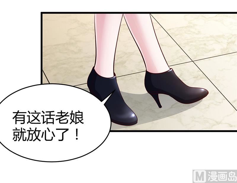《豪门婚约首席夫人有点狂》第8话 凌曜的怀抱 第15页