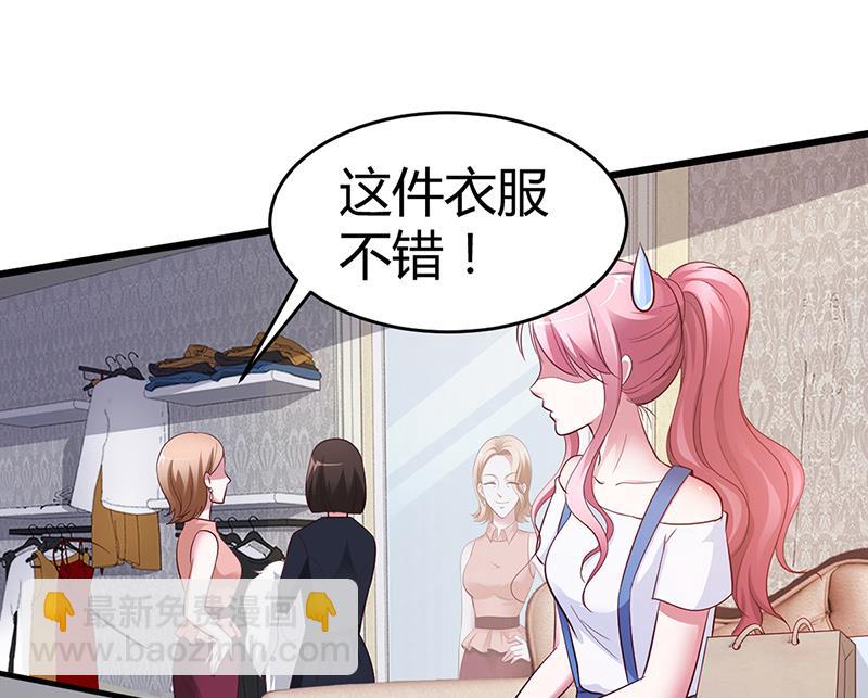 《豪门婚约首席夫人有点狂》第8话 凌曜的怀抱 第16页