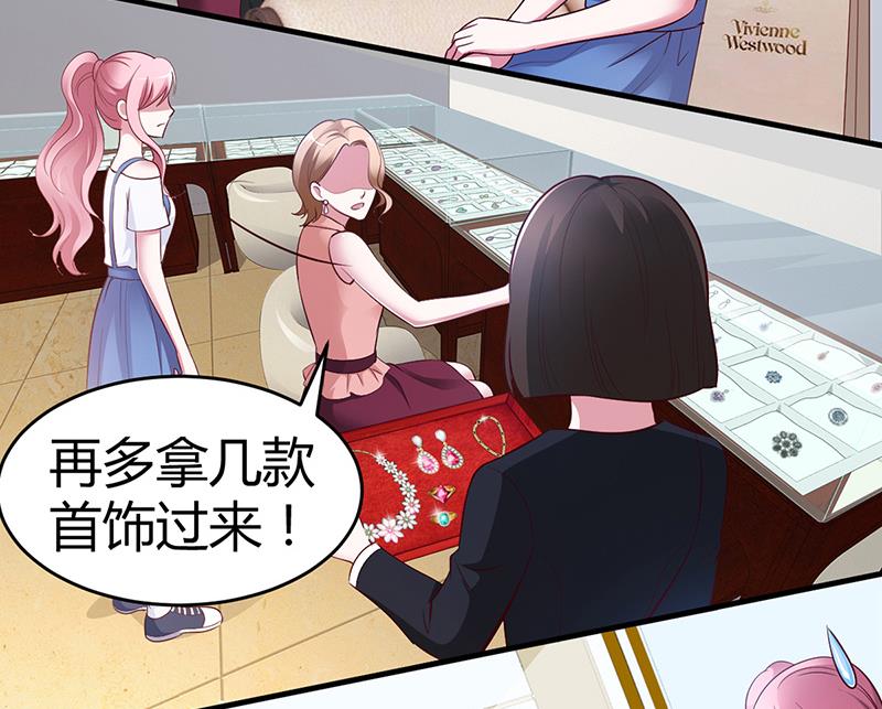 《豪门婚约首席夫人有点狂》第8话 凌曜的怀抱 第17页